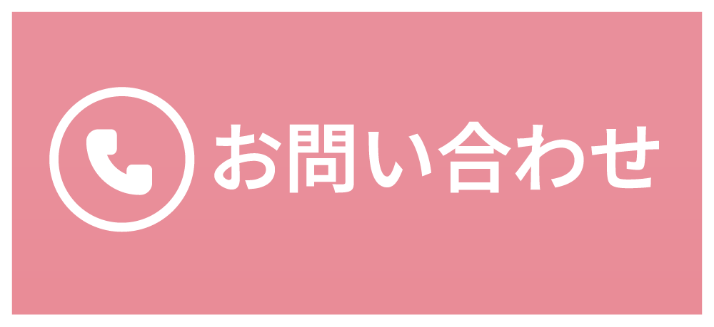 電話で問い合わせ
